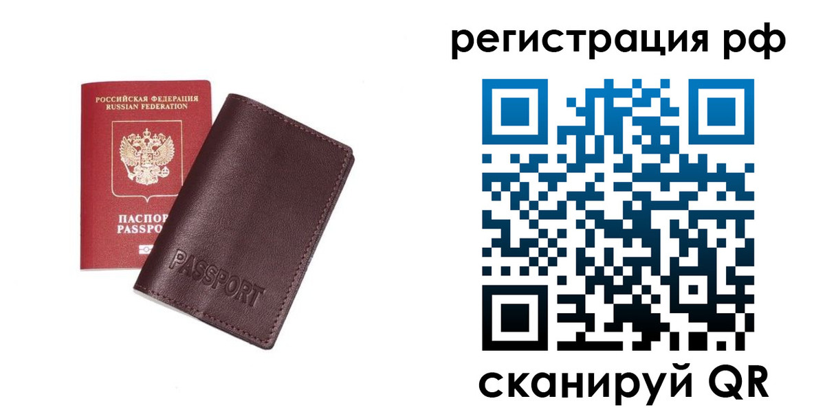 пропишу в квартире в Щёлково