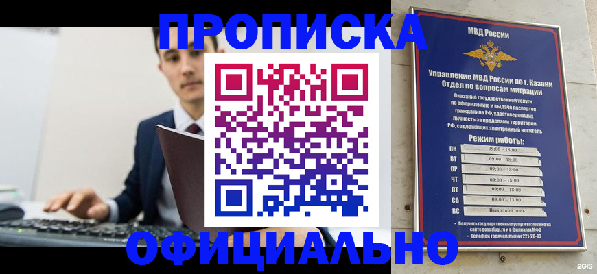 временная регистрация поиск в Щёлково