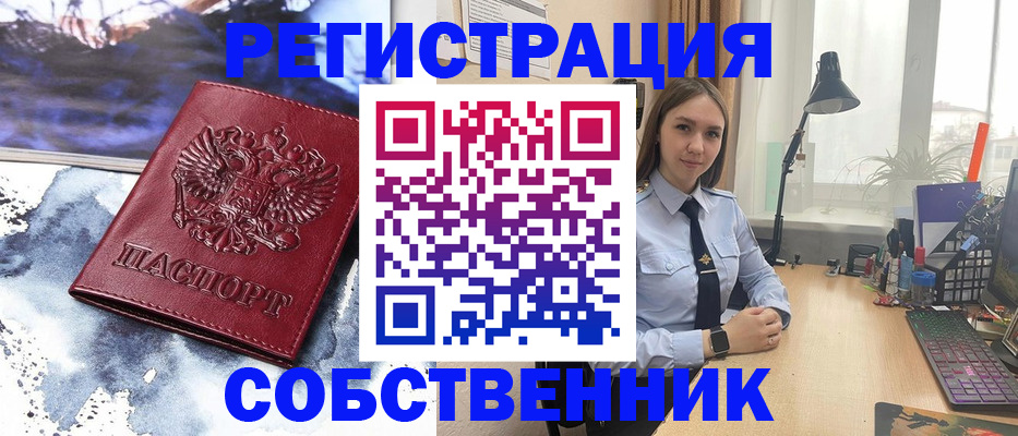 прописка гарантия в Щёлково